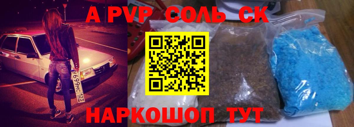 APVP крисы CK  A PVP Соль  Верхняя Салда  как найти наркотики  Вход с VPN  APVP СК КРИС 