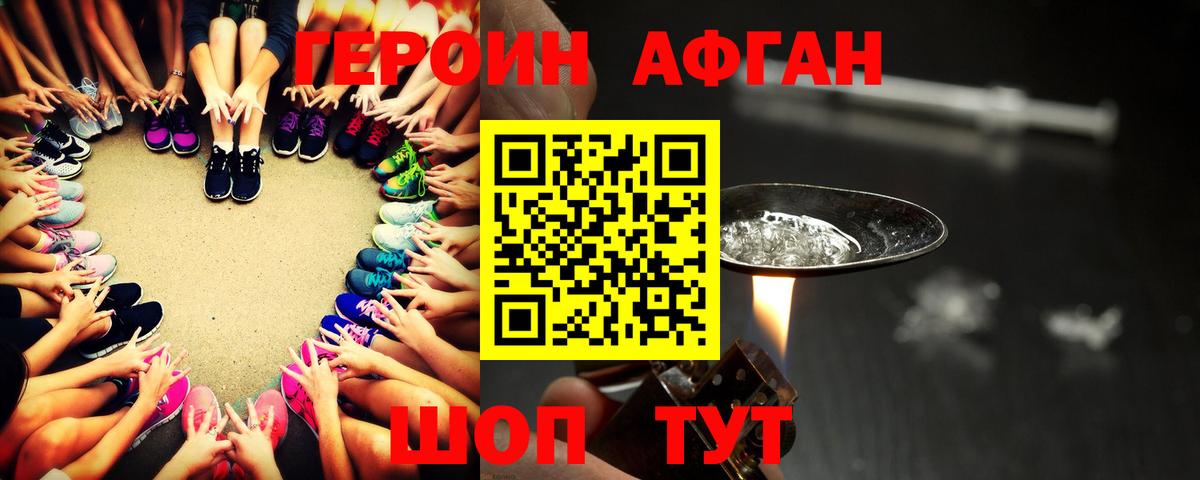 Героин Heroin Верхняя Салда