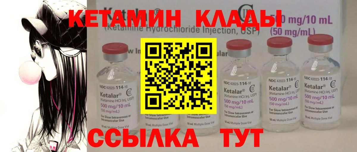 КЕТАМИН VHQ Верхняя Салда
