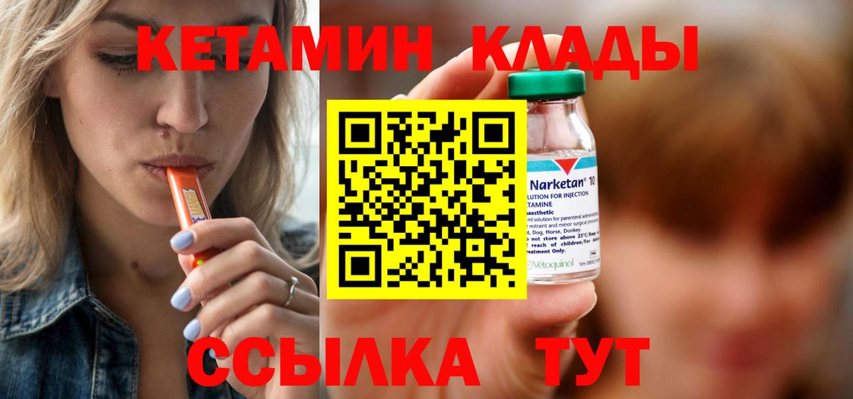 КЕТАМИН VHQ  КЕТАМИН ketamine  MEGA зеркало  Вход с VPN  Верхняя Салда 