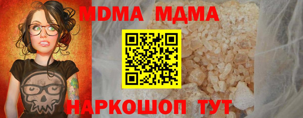 MDMA VHQ  Вход с VPN  MDMA Molly  МДМА  Верхняя Салда 