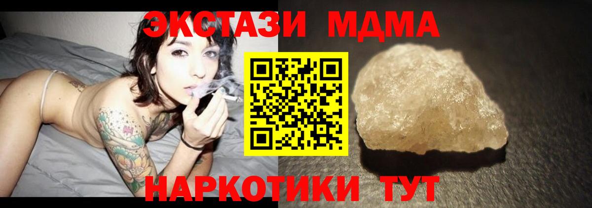 МДМА кристаллы Верхняя Салда