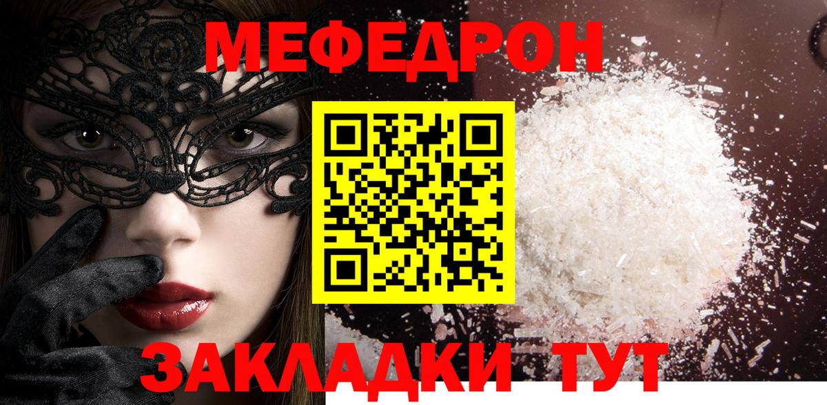 Меф мука Верхняя Салда