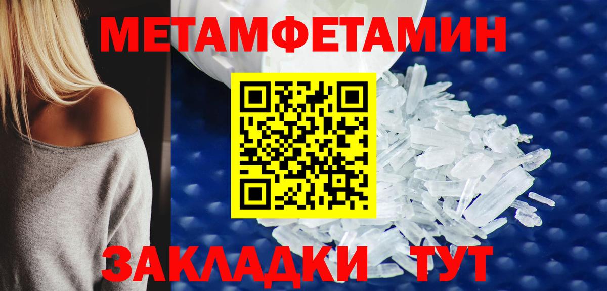 МЕТАМФЕТАМИН пудра  Вход с VPN  Верхняя Салда  МЕТАМФЕТАМИН пудра 