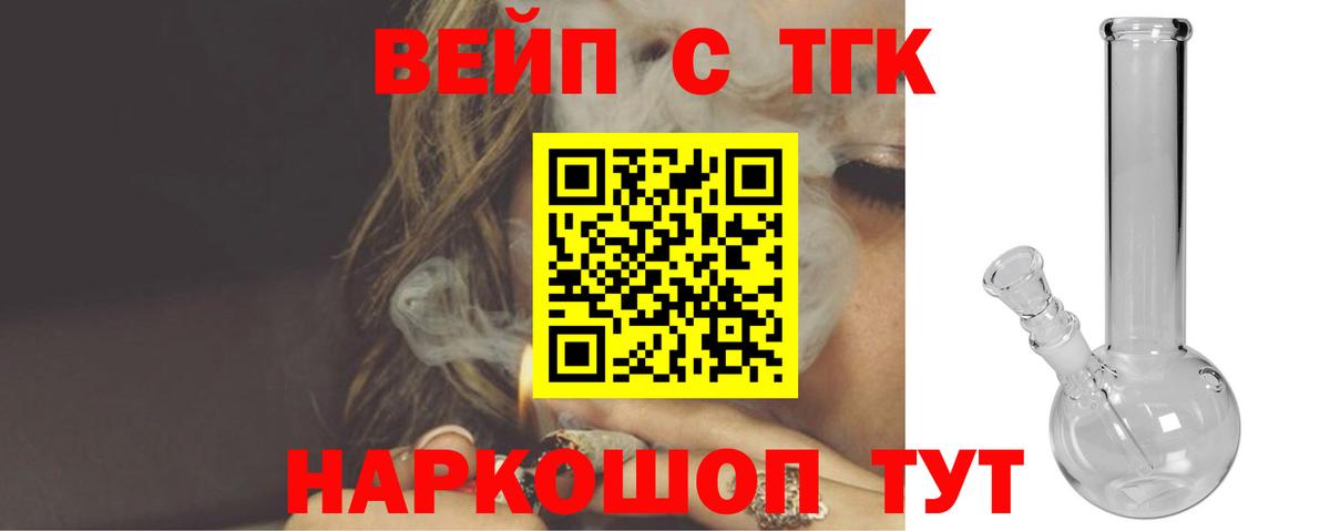 Верхняя Салда  Дистиллят ТГК вейп с тгк  Вход с VPN  ТГК жижа 