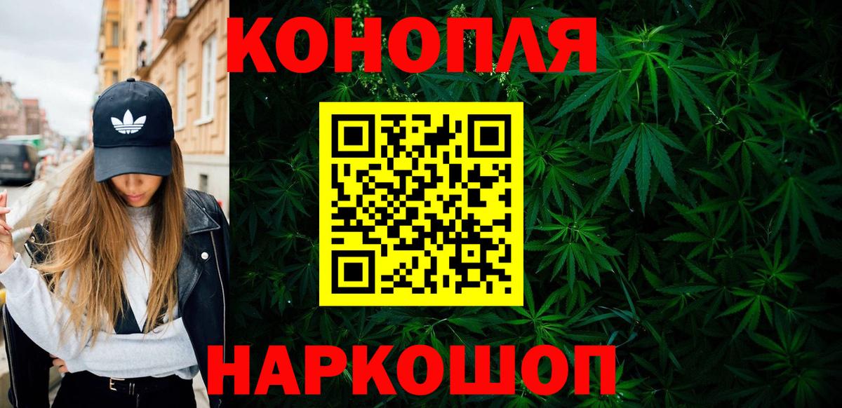 МАРИХУАНА THC 21%  Вход с VPN  Верхняя Салда  Конопля OG Kush 